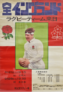 England v Japan - Figure 2